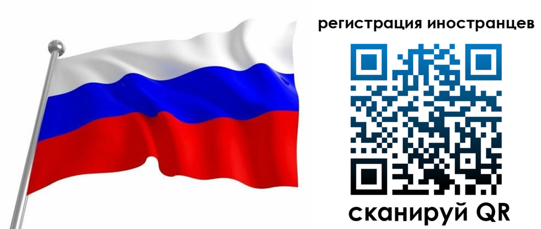 прописка штамп в Астраханской области