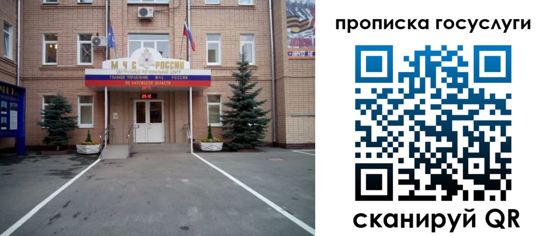 временная регистрация купить в Астраханской области