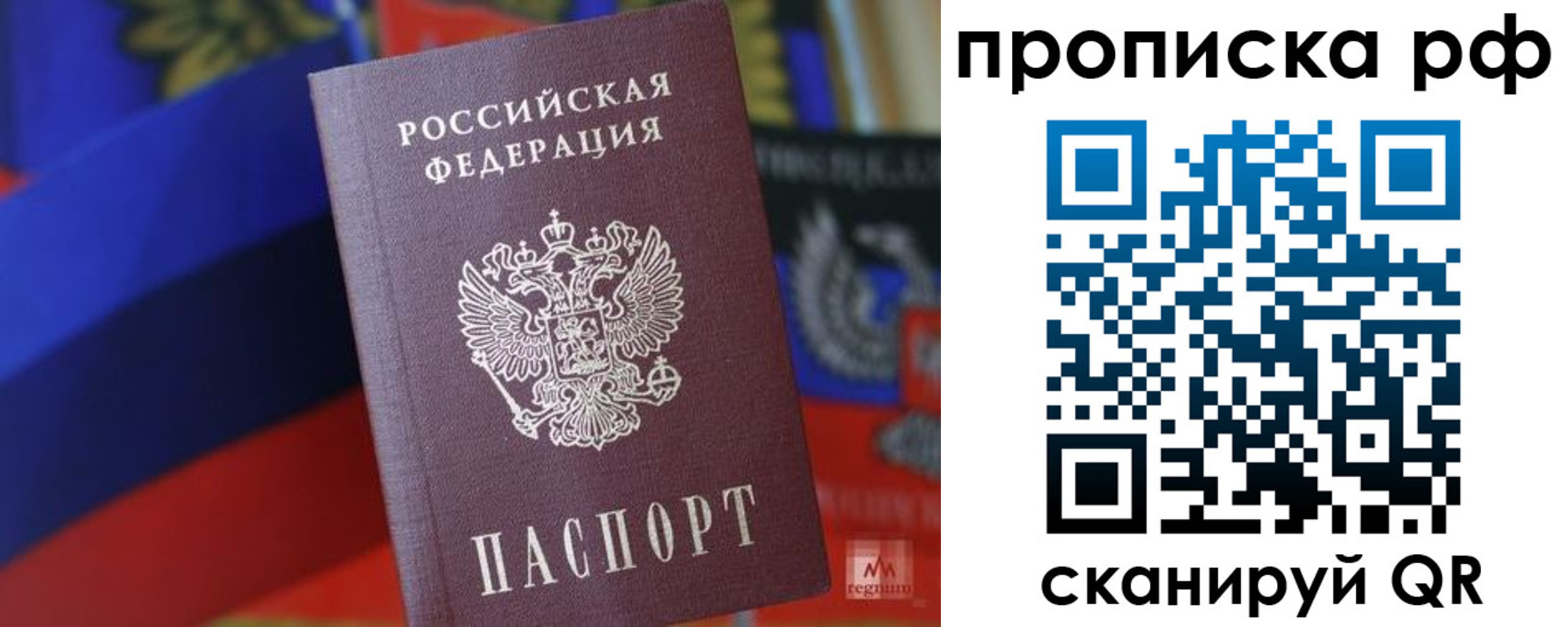 временная регистрация надежно в Астраханской области