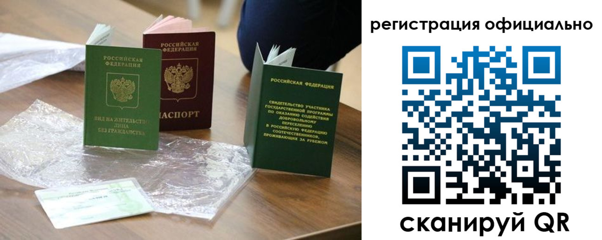 прописка ребенка в Астраханской области