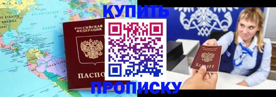 временная регистрация поиск в Астраханской области