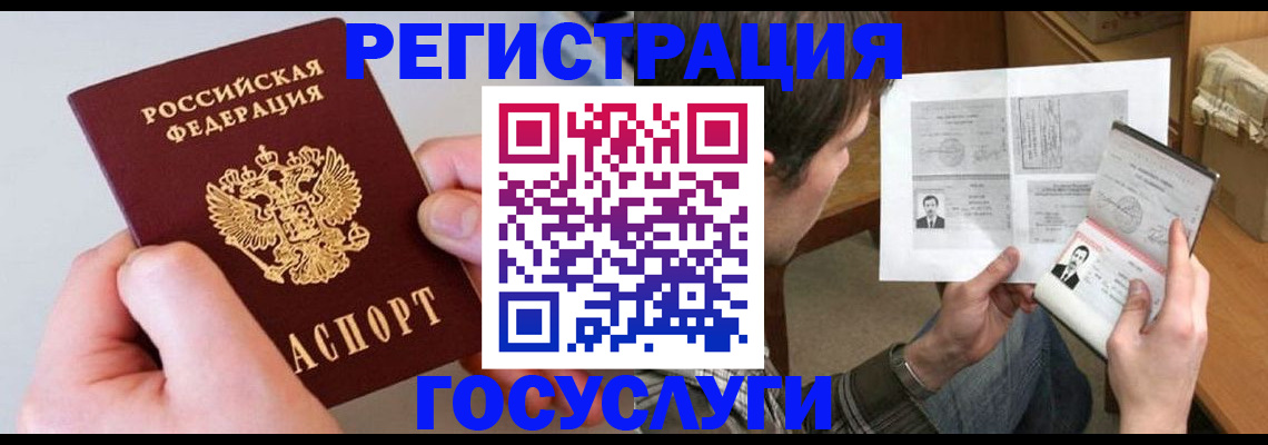 миграционный учет в Астраханской области