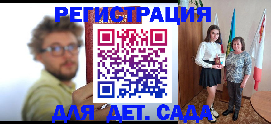 временная регистрация в квартире в Астраханской области