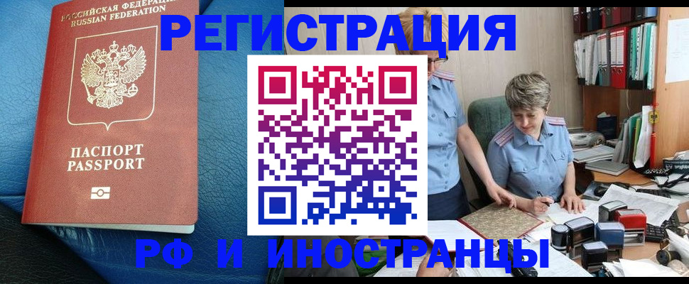 прописка от собственника в Астраханской области