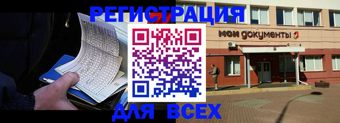временная регистрация собственник в Астраханской области
